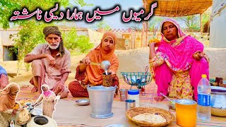 Garmiyon Mein Hamara Desi Nashta || Village Women Life Routine || Happy Village Family