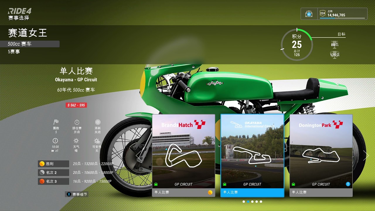 RIDE 4 - Bonus Pack 13 Free New DLC Paton 500cc Bicilindrica 1969