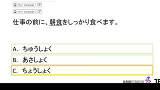 Japan foundation test JFT important question with answers 