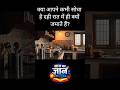 दही कैसे जमता है? | रात में ही क्यों जमाया जाता है?