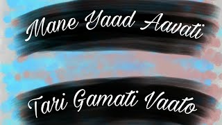Tari Gamati Vaato | Kushal Chokshi | Special For Mother's