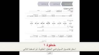 بيع سيارتك على موقع سل مي، SellMe.ps arabic