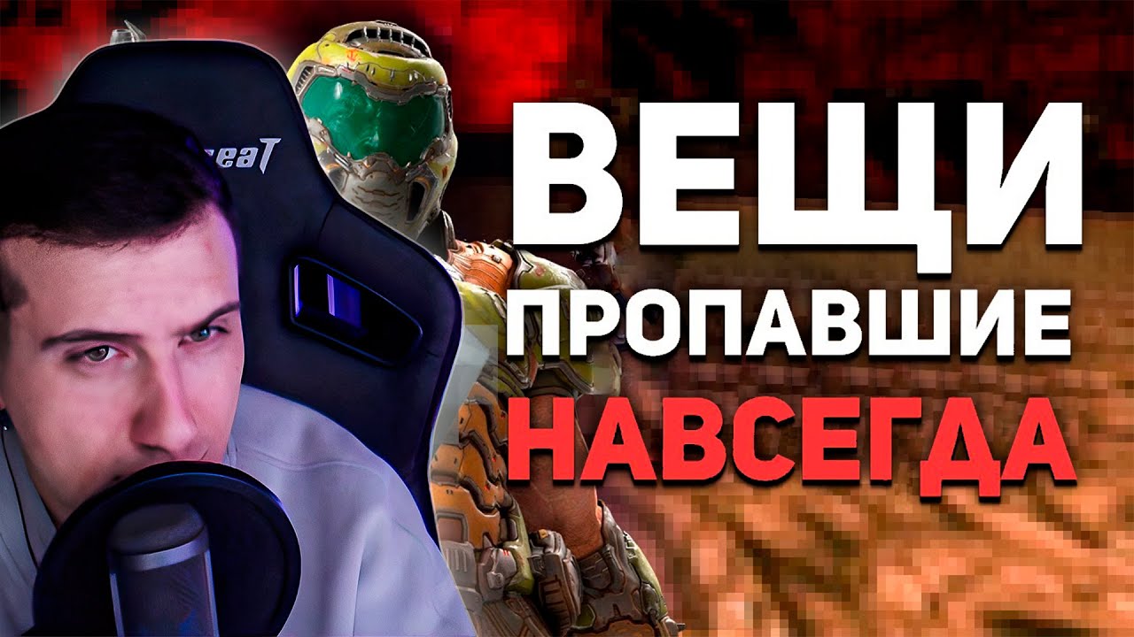 Вещи НАВСЕГДА пропавшие из игр | РЕАКЦИЯ НА БУЛДЖАТЬ