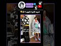 الولد يمثل بذمة وضمير💔🗿 #اكسبلور #a....