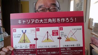 朝礼27-5-180 希少性を高めて「レアカード」になろう！～基礎と応用