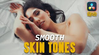 Perfect Skin Tones In Davinci Resolve | Davinci Resolve Tutorial | Hindi