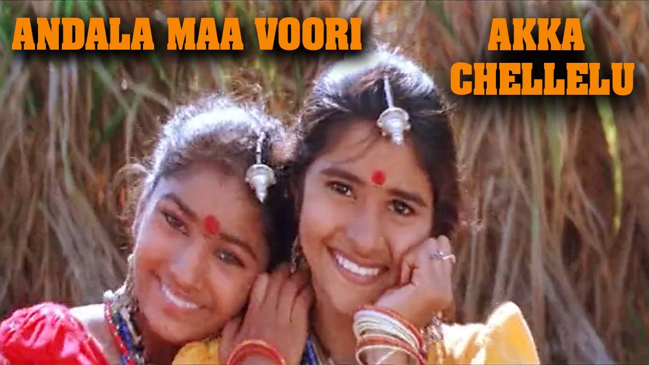 Andala Maa Voori Akka Chellelu Full Video Movie Song |