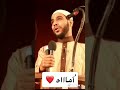 امااه لوكان عمرك بيدي لمدته الشيخ محمود حسنات