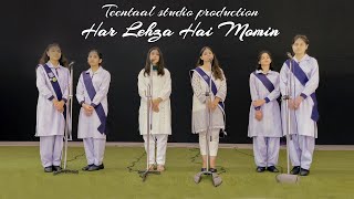 Video thumbnail of "Har Lahza Hai Momin Ke Naye Aan/ LGS OPF campus, Lahore/ Allama Iqbal day 2021/ Teentaal Studio"