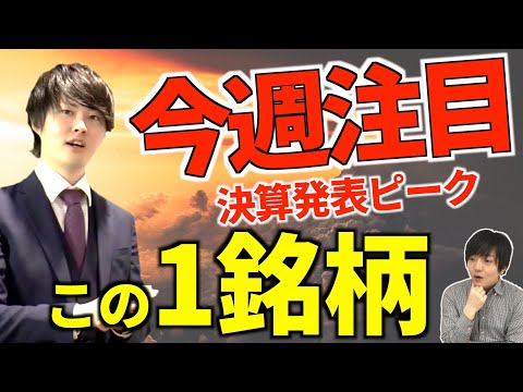 超有名企業に第二の柱が誕生！大恐慌でも強い企業は…？