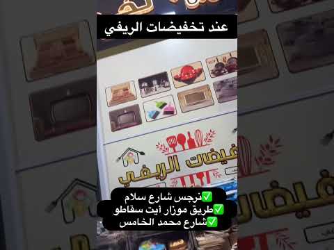 كأس زمان بثمن جد مغري عند تخفيضات ريفي سلعة جديدة وغزالة