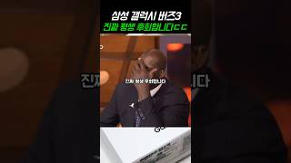 와... 삼성 갤럭시 버즈3 블루투스 이어폰 이 가격 놓치면 평생 후회합니다ㄷㄷ (미친 할인정보) #무선이어폰추천 #블루투스이어폰