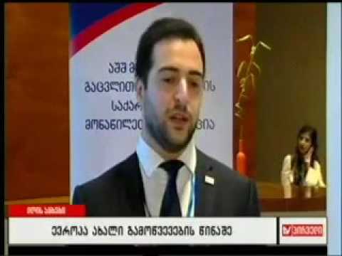 EPAG-ის ორგანიზებით საერთაშორისო კონფერენცია გაიმართა