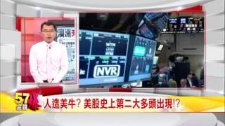 57金錢爆 預告-2016-0426 美日澳聯盟破局 法國插針中國偷笑?