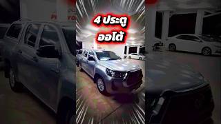 REVO 2.4ENTRY Z EDITION 2021 ราคา489,000.- โทร.064 696 6335วิน #ฟรีดาวน์ #รถมือสอง #รถสวย