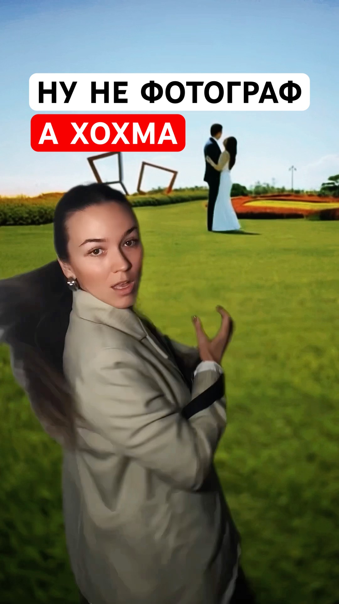 С желаниями не шутят С желаниями не шутят