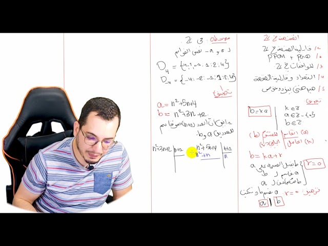 الجبر || ثالثة تقني + رياضيات