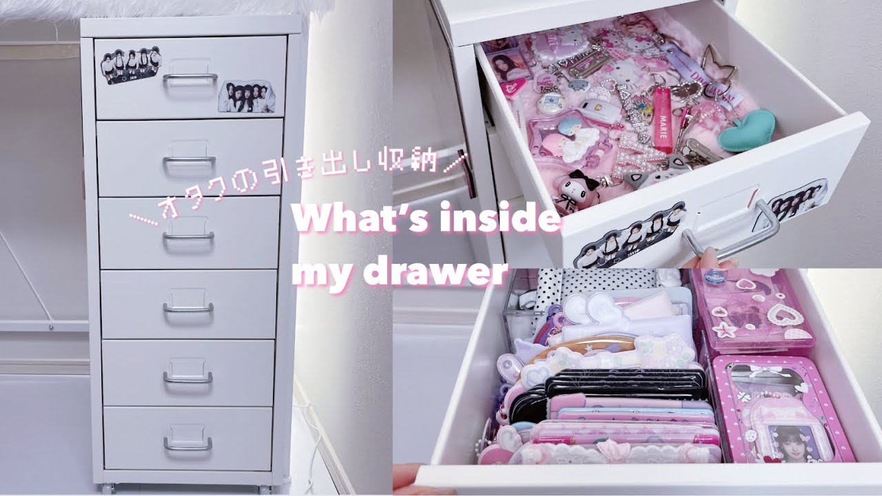 引き出しの中身何入ってるの(•-•？オタク部屋/収納動画/desksetup/グッズ収納 /引き出し収納/IKEA