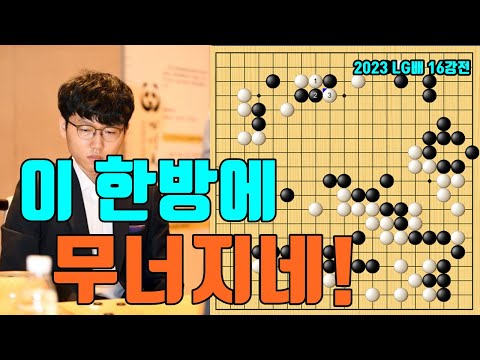 [<strong>LG배</strong> 16강전] 신진서 VS 리쉬안하오