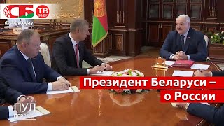 Лукашенко о том, потеряет ли Беларусь суверенитет и независимость