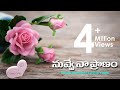 Nuvve Na Pranam | Telugu Romantic Song with Lyric | Heart Toching Love Song Whatsapp Status Video Download Free