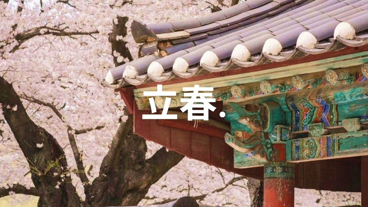 Playlist 봄이 오는 소리