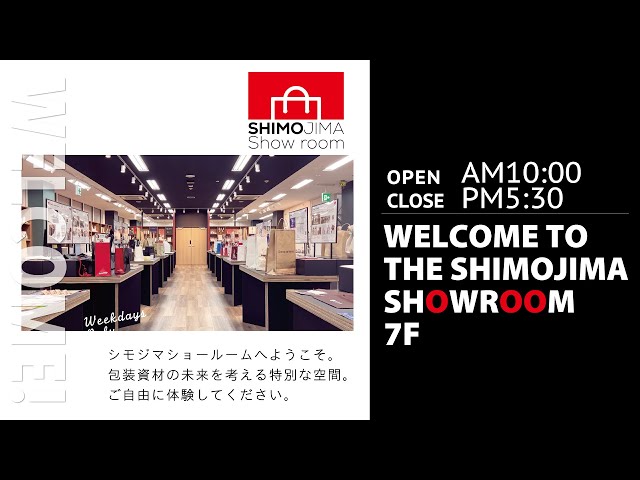 Shimojima Showroom now open on the 7th floor of the Shimojima main 