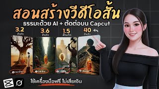 Learn how to create short videos of the Buddha with millions of views using AI (100% free), inclu... screenshot 3