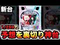 【新台】1/259リコリコでやってくれた？パチンコ実践リコリス・リコイル