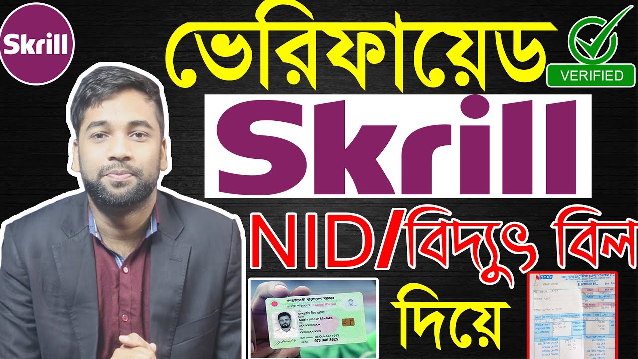 Skrill account verification bangla | How to verify skrill account bangla | New update system 2021