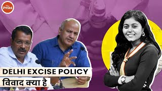 क्या है Delhi Excise Policy जिसमें फंसे हैं Manish Sisodia और क्या है इसके पीछे का विवाद?