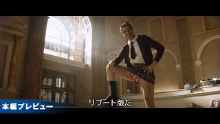 ＜本編プレビュー＞映画『裸の銃を持つ男 (2025)』絶賛デジタル配信中