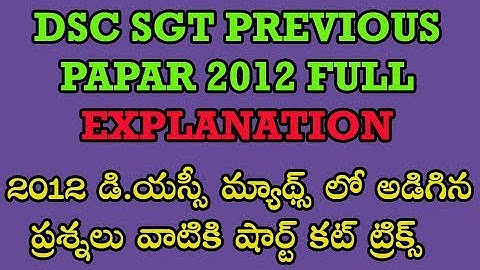 DSC SGT Previous Paper 2012 Full Explanation by manavidya
