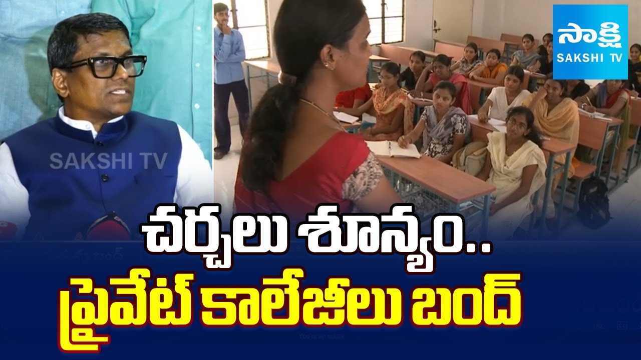 Private Colleges Bandh Continues In Telangana | Fee Reimbursement Dues | 