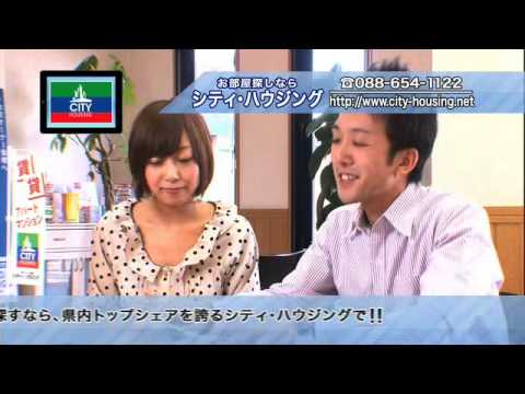 シティ・ハウジング　徳島県の賃貸　CMギャラリー　キッカケ！TV編3