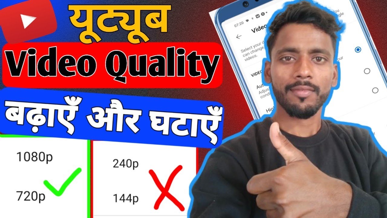 1080p-quality-youtube-video-quality-increase