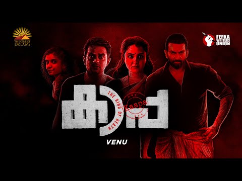 Kaapa trailer