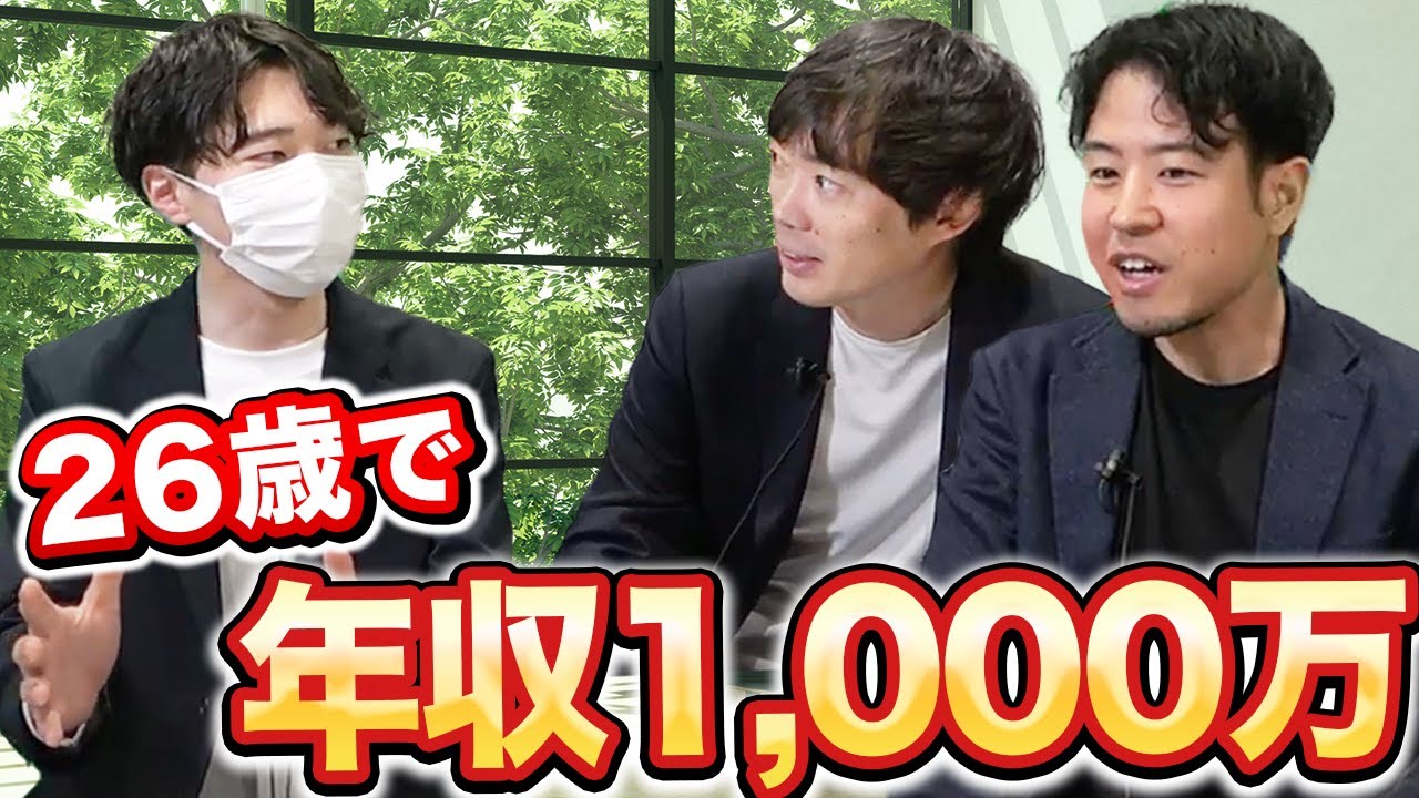 【オープンハウス】不動産営業が若くして稼げる理由｜vol.1623