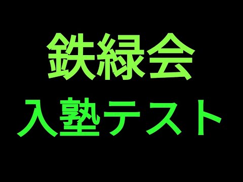 An Analysis of the Teckzenco Entrance Exam (Difficulty, Content