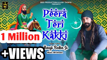 ਪੀਰਾ ਤੇਰੀ ਕੱਕੀ || Peera Teri Kakki || Mauji Baba ji || Lakhdata Peer Bhajan 2022 || BSD Production
