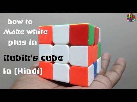 How to make white plus in Rubik's cube first step [Hindi]