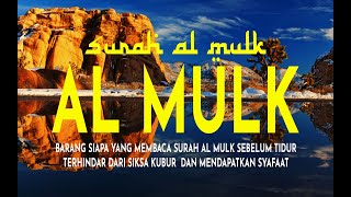 BACAAN MERDU SURAH AL MULK, ALQURAN PENGANTAR TIDUR