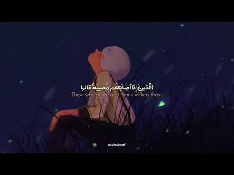 الشيخ مشاري العفاسي وبشر الصابرين حالات واتساب قرآن كريم