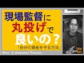 【家づくり】大切な注文住宅をセルフチェックポイント(工事期間)