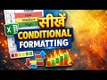 Conditional formatting #easyexcel#excel #tips #study #exam #sunilkalaliya #excelfilemanager