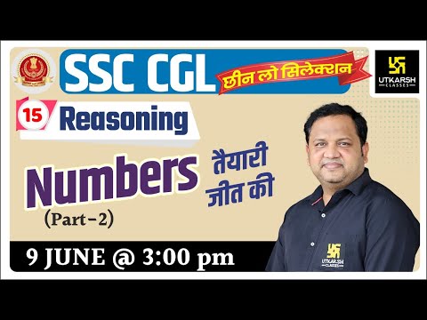 Numbers #2 |  Reasoning | Most Important Question | SSC | By Anubhav Sir