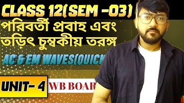 Alternating Current & Electromagnetic Waves | Class 12 Physics Revision | WBCHSE