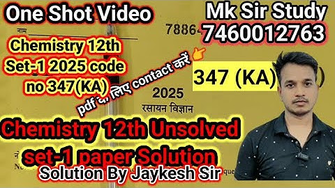 One Shot Video Chemistry 12th Unsolved Set-1 2025 Code no 347(KA) | #pdf_हेतु_7460012763_Contact_me