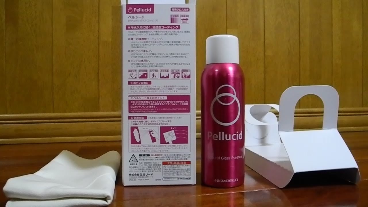 自動車用ボディコーティング剤 ペルシード Pellucid を買ってみたので 取り敢えず開封動画を撮ってみた 日産リーフを中古で購入した男のブログ