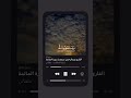 القارئ عبدالرحمن مسعد سورة المائده
